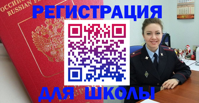 временная регистрация собственник в Наро-Фоминске