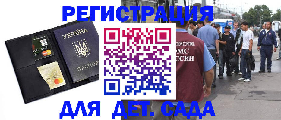 найти адрес прописки в Наро-Фоминске