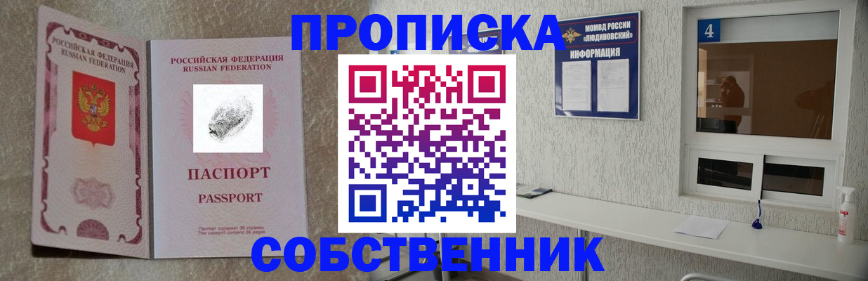 временная регистрация госуслуги в Наро-Фоминске